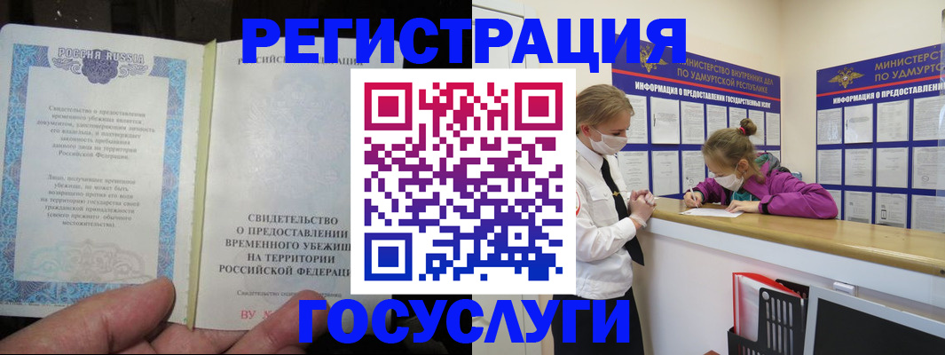 прописка для военкомата в Мегионе