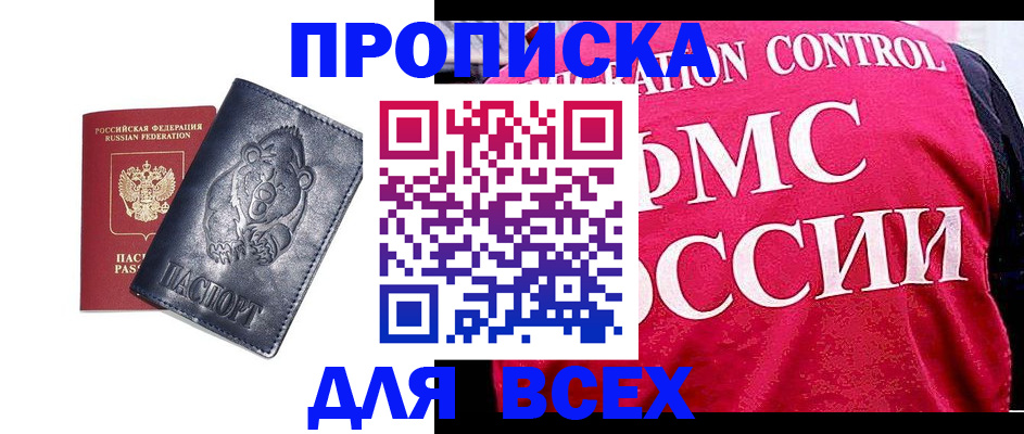 временная регистрация собственник в Мегионе