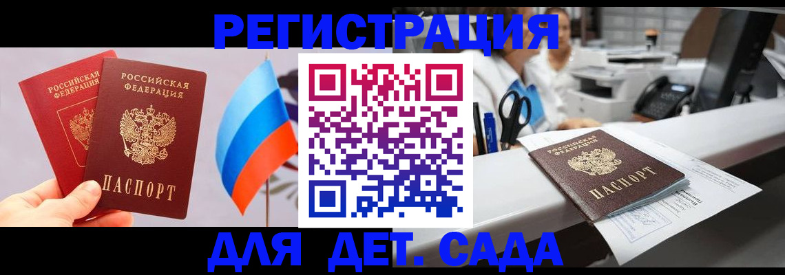 временная регистрация для всех в Мегионе
