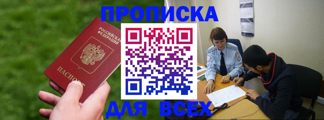 прописка ребенка в Мегионе