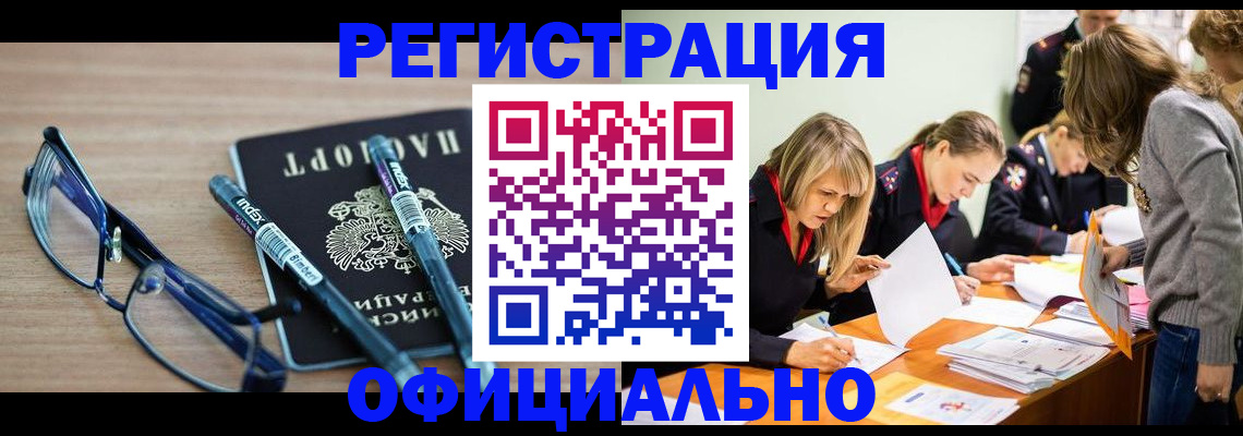 временная регистрация адрес в Мегионе