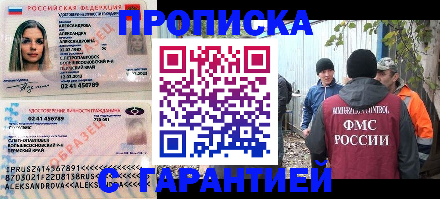 временная регистрация 2025 в Мегионе